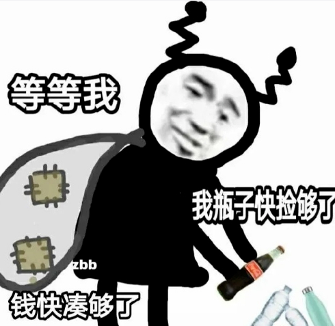 躺平太舒服啦表情包