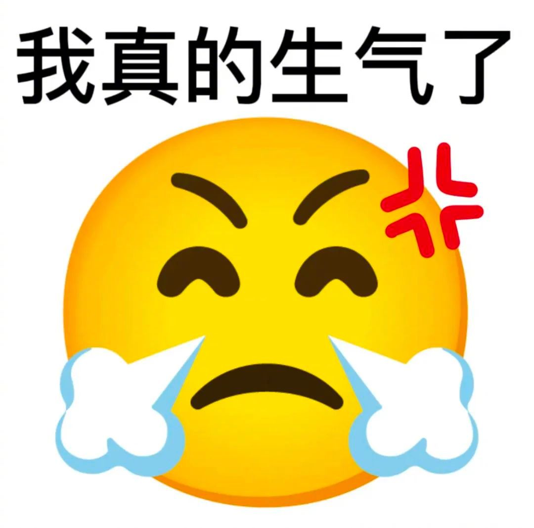 我有一个馊主意表情包