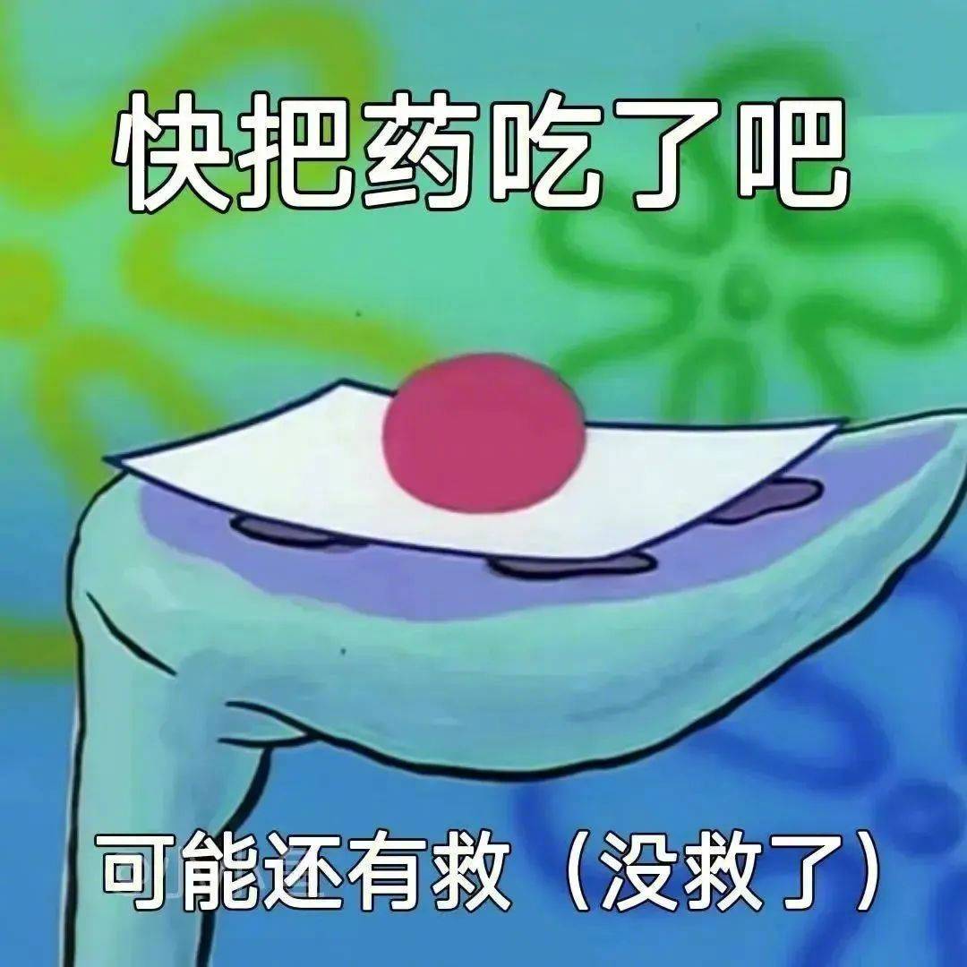 别问，问就是后悔表情包