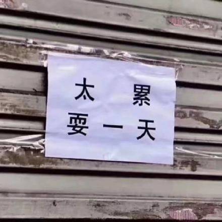 关下灯，谢谢表情包