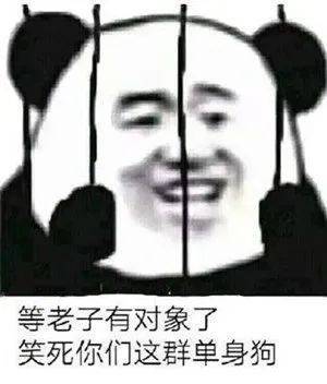 哇！好好笑哦！表情包