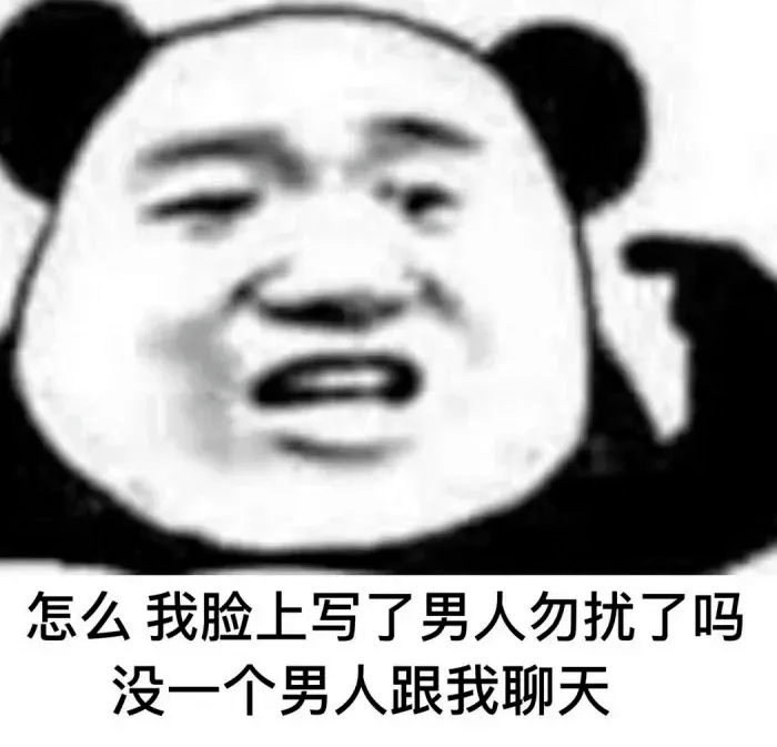 懒得拿正脸瞅你表情包