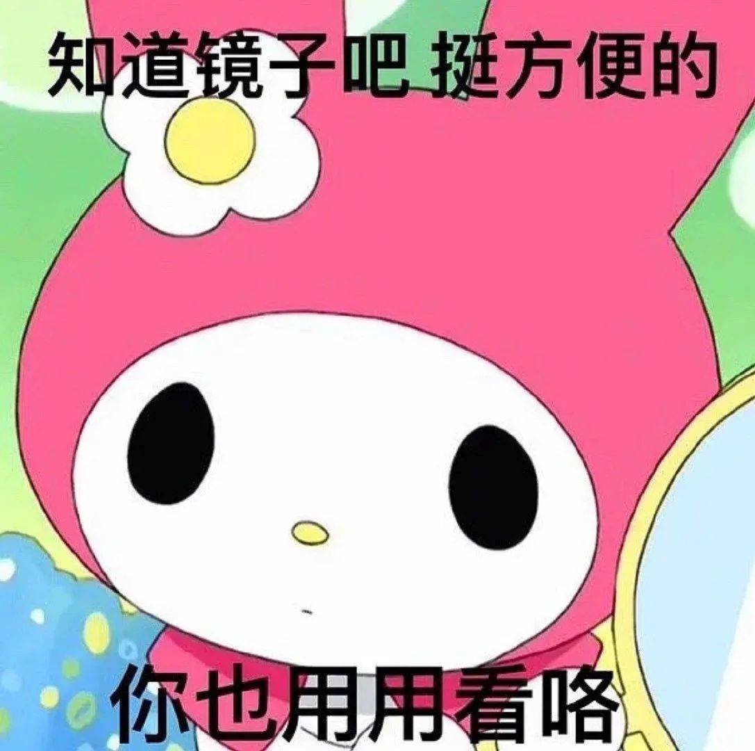 我就吃了一碗饭表情包
