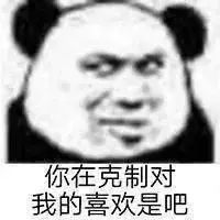 靓妹沉默了一下表情包