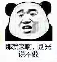 试图融入你们的我