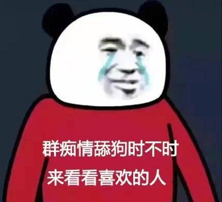 减肥？不可能的表情包