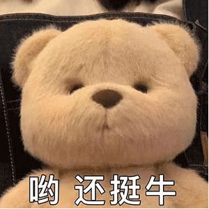 报告！今天也很想你