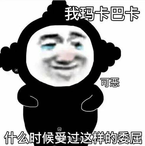 晚安 公主睡觉了表情包