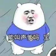 好好看看老子是谁