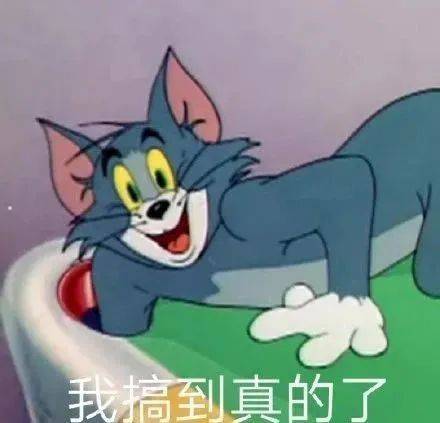 我搞到真的了表情包