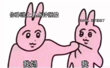 我妈：一天天的... 我：别动手我自己来