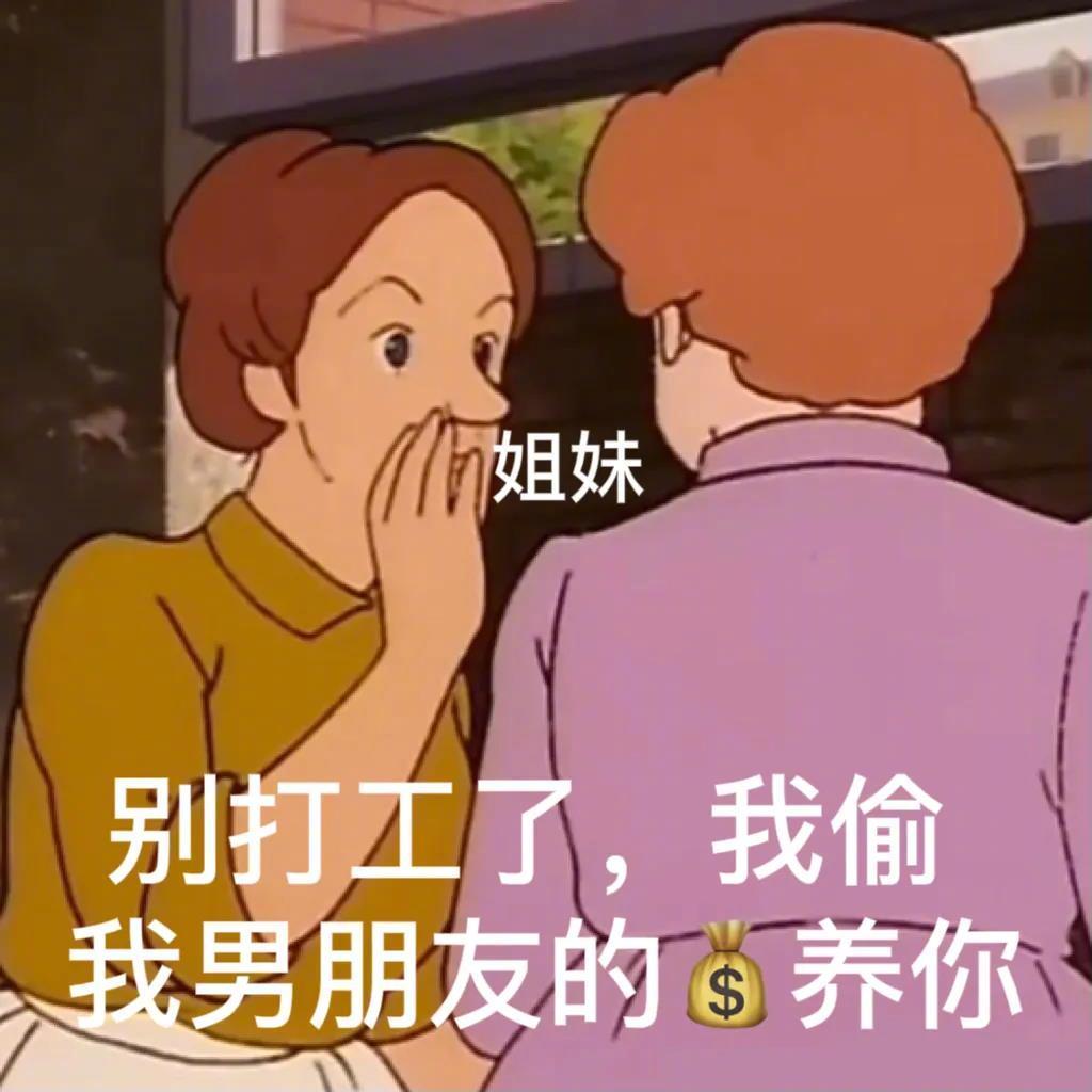 打完游戏 可以陪陪我吗表情包