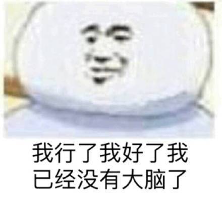 不要什么都赖在我身上！表情包