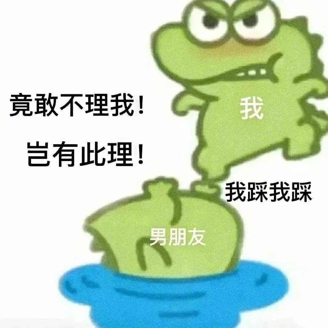 男朋友这种东西  除了气人还会干嘛