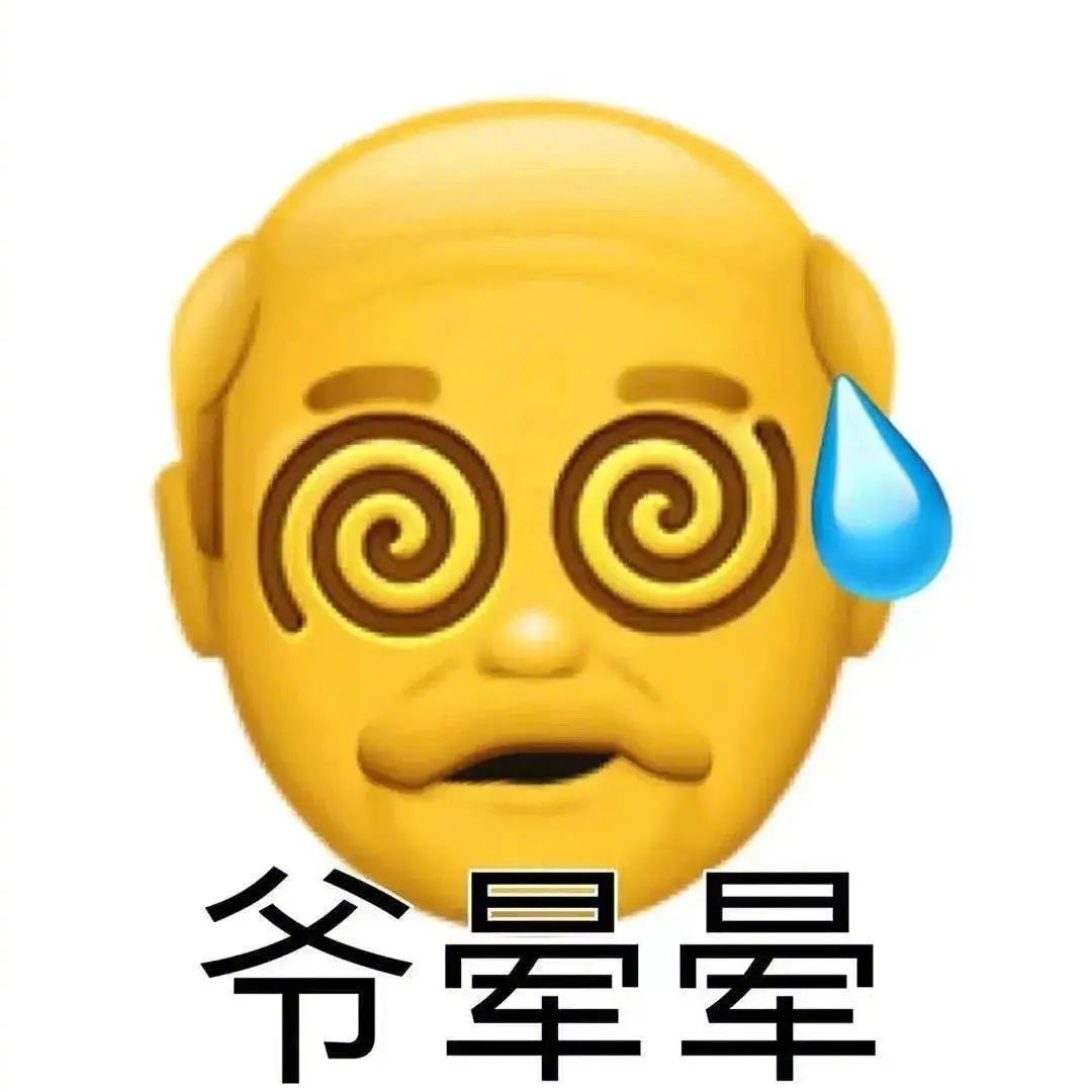 哇的一声哭出来表情包