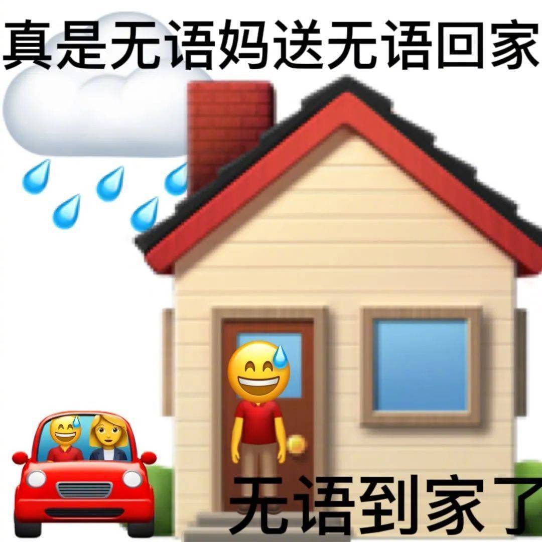 这么一说 你比我还牛咯？表情包