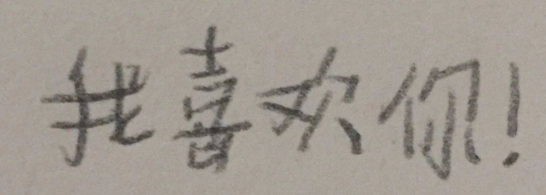 小学生手写表情包：我不理解！