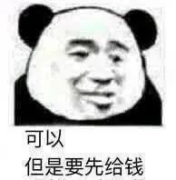 努力挤进你的世界表情包