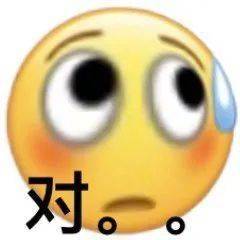 非要闹是不？表情包