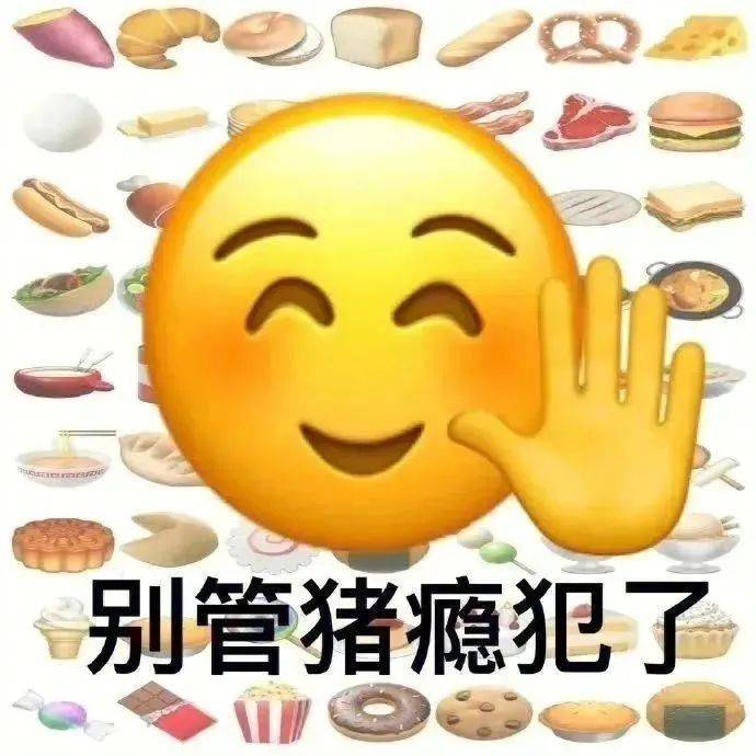 有点大病？表情包