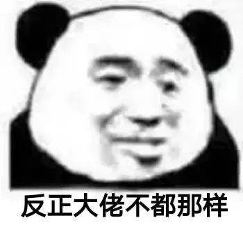 我看你是找打表情包