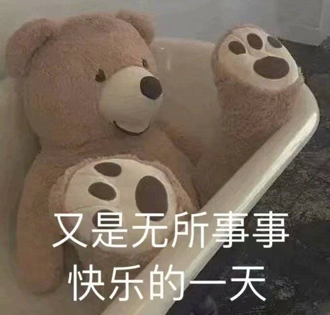 我可以撩你吗？表情包