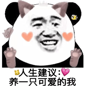 你离挨揍只差这么点表情包