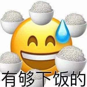 你们的幸福吵到我了表情包