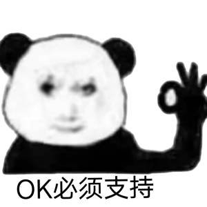 OK必须支持表情包