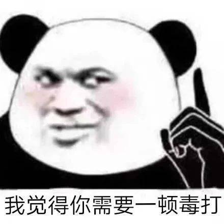 吃好喝好  不然哪有力气找对象表情包