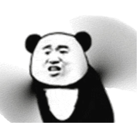假的 我不相信你