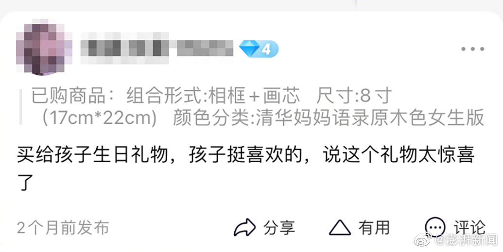 清华妈妈语录走俏背后，孩子为什么要学习？又该如何学习？近日