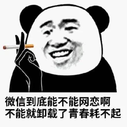 我们不熟，别这样表情包