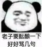 简直难以想象表情包