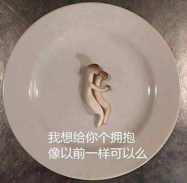 你在偷偷想男人吗表情包