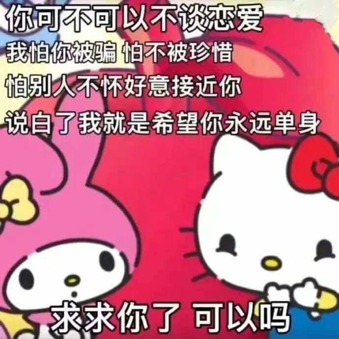 女人  我爱上你了表情包