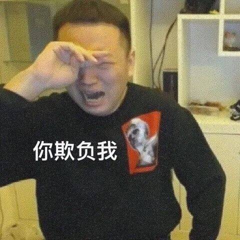 你好像个傻子表情包