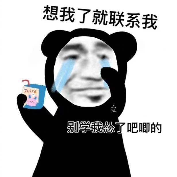 找个厕所吃一顿吧。。。表情包