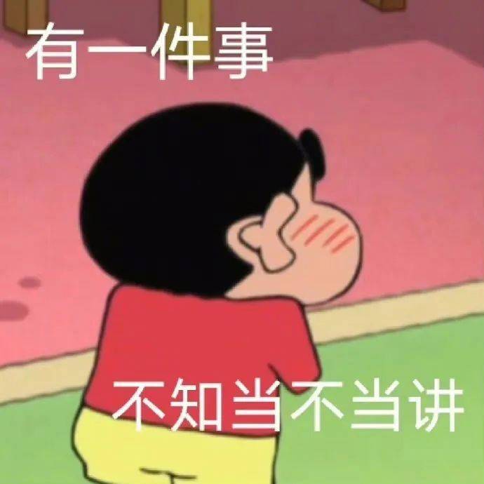 有一件事  不知当不当讲