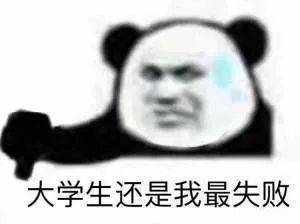 因为太摸鱼被绑了起来表情包