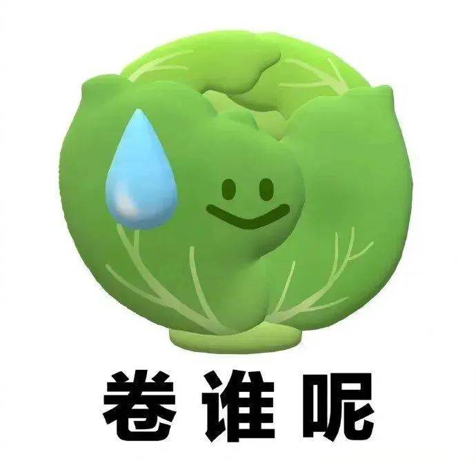 救命  橙受了太多表情包