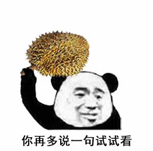 自己人  别闹！表情包