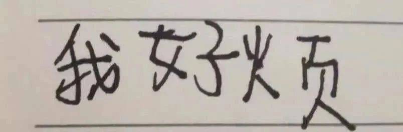 小学生手写表情包：以后我闭嘴