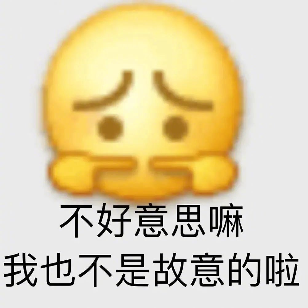 我觉得你这里有问题表情包