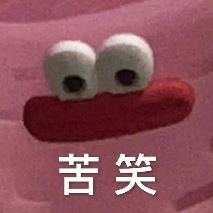 救命啊 有穷鬼啊