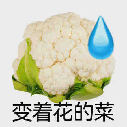 被自己菜无语拉表情包