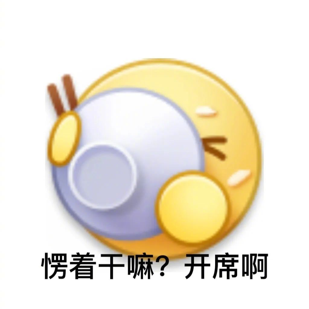 吃点中药调理下吧你表情包