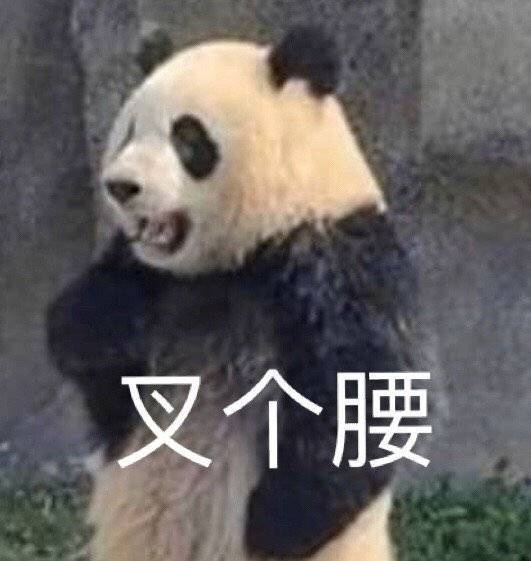 小老弟你皮痒了？表情包