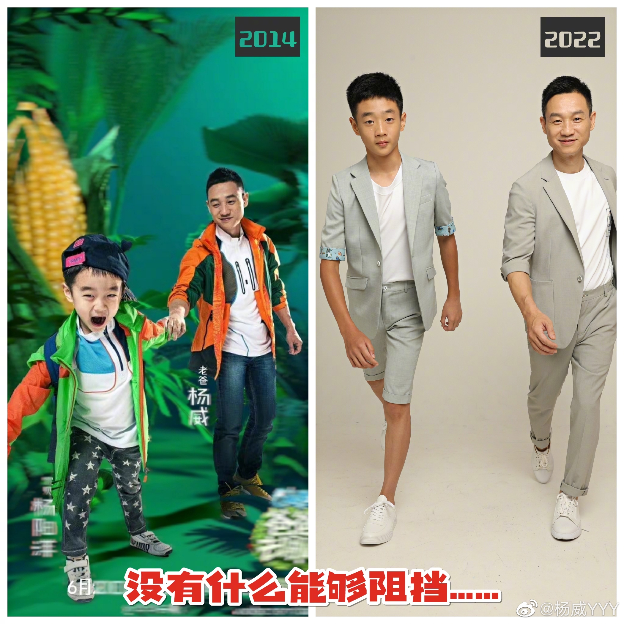 杨威晒照片，哇，小萌娃长成帅哥了！杨阳洋对双胞胎妹妹，特别好