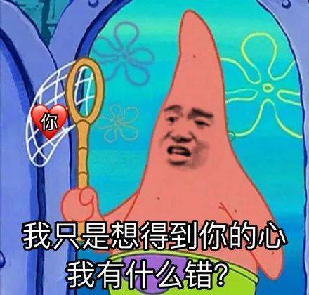 我可真的生气了哦表情包